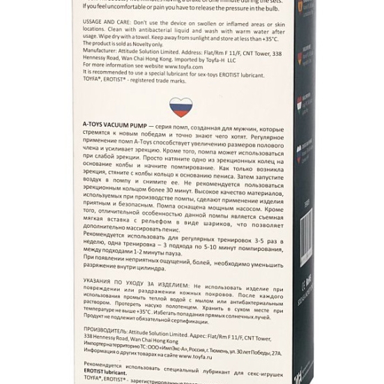 Помпа A-toys Vacuum Pump 769009