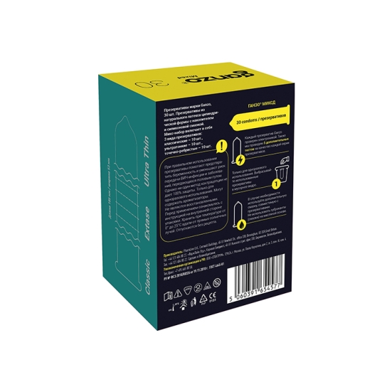 Набор презервативов Ganzo Mixed